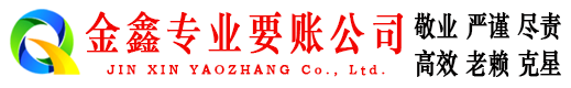 大理清账公司